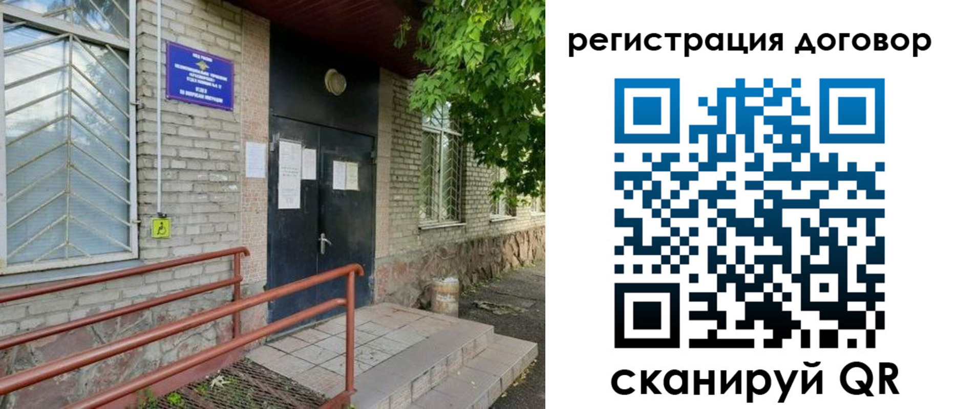 временная регистрация поиск в Великом Новгороде