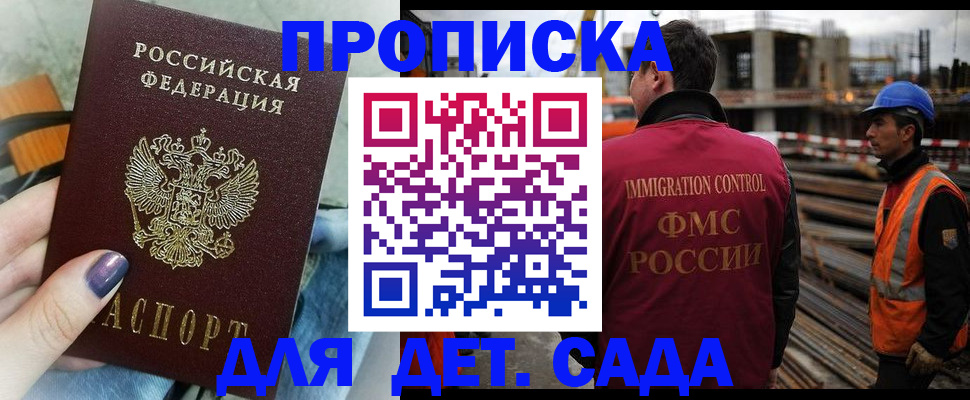 временная регистрация госуслуги в Великом Новгороде