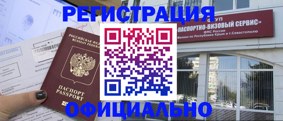 временная регистрация госуслуги в Великом Новгороде