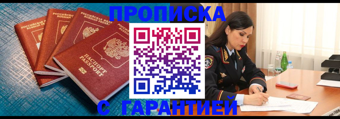 временная регистрация собственник в Великом Новгороде