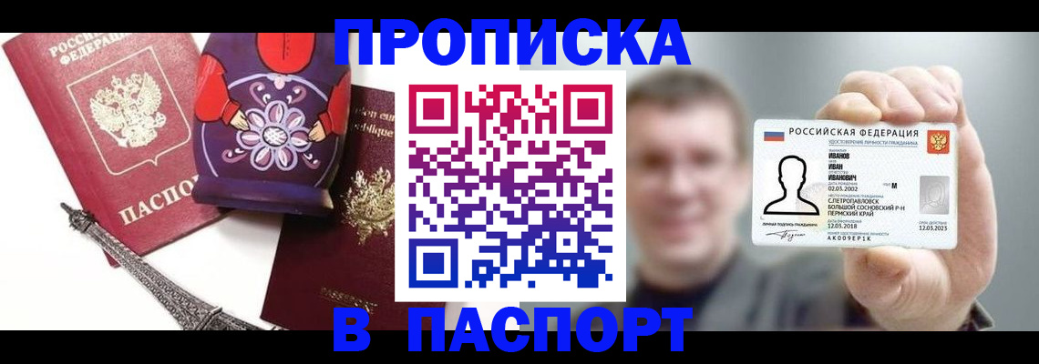 прописка для кредита в Великом Новгороде