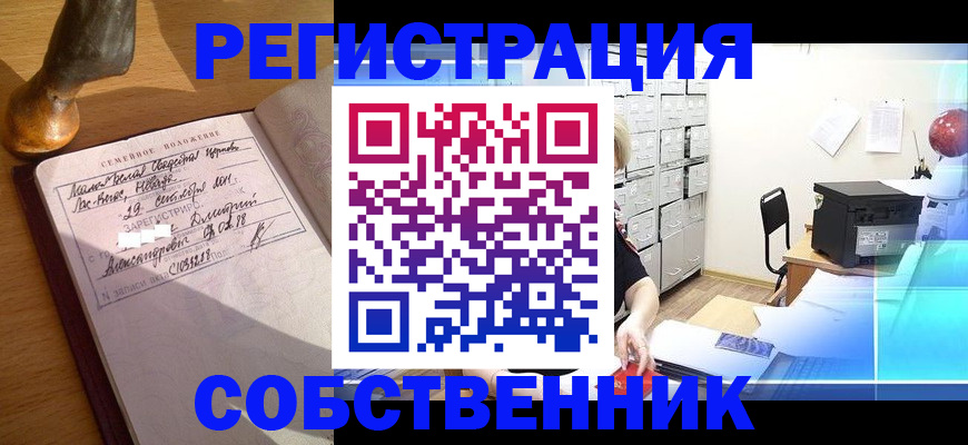 прописка для военкомата в Великом Новгороде