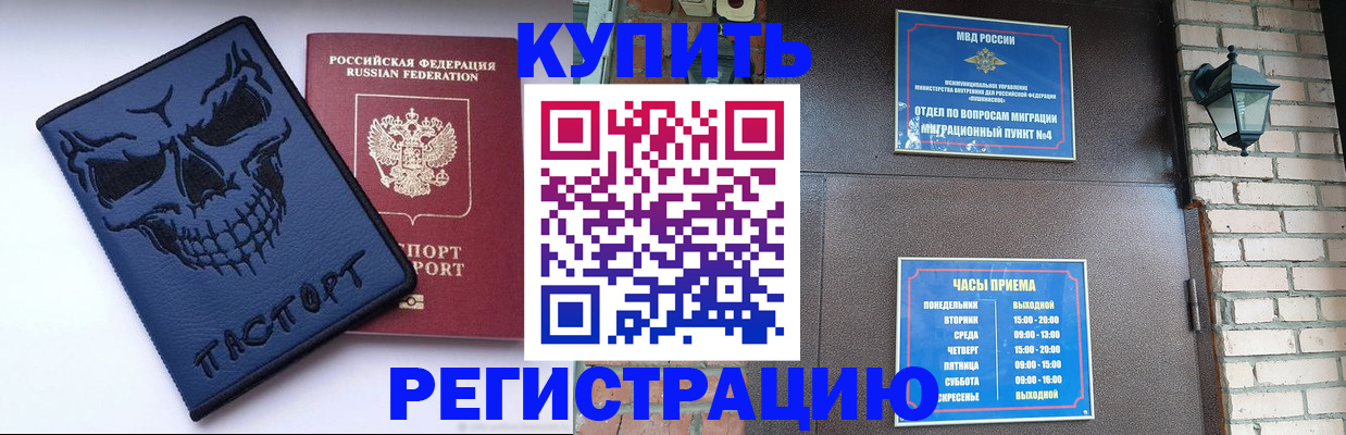 прописка для кредита в Великом Новгороде